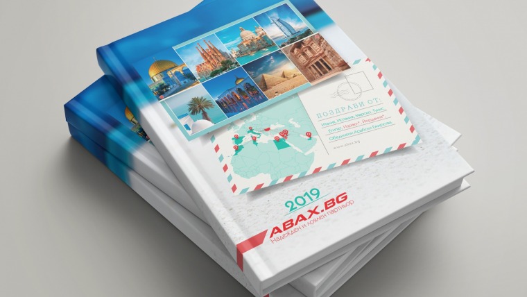 Abax Бележник