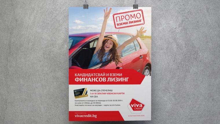 Viva Постер